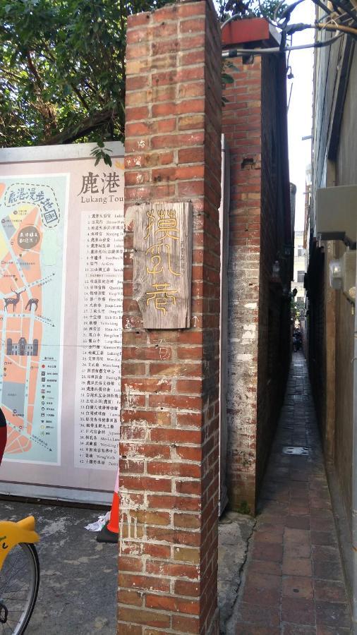 Youngnn Hostel Lukang Εξωτερικό φωτογραφία
